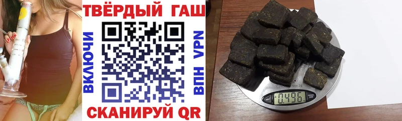 ГАШИШ 40% ТГК  продажа наркотиков  Мирный 