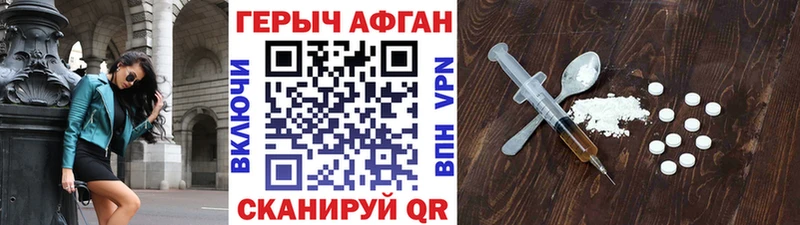 ГЕРОИН Афган сколько стоит Мирный