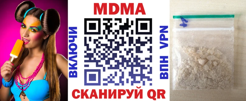 МДМА кристаллы  Мирный 