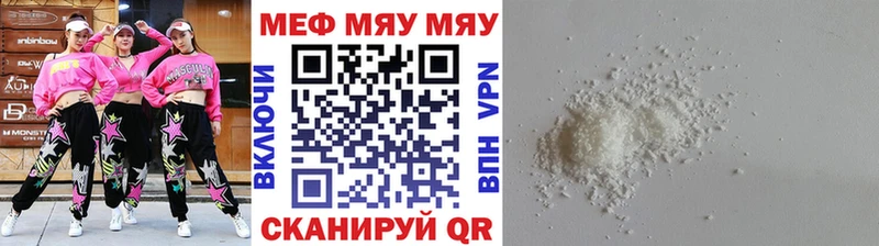 Мефедрон кристаллы  купить   Мирный 