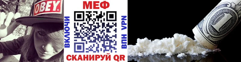 Меф  Мирный